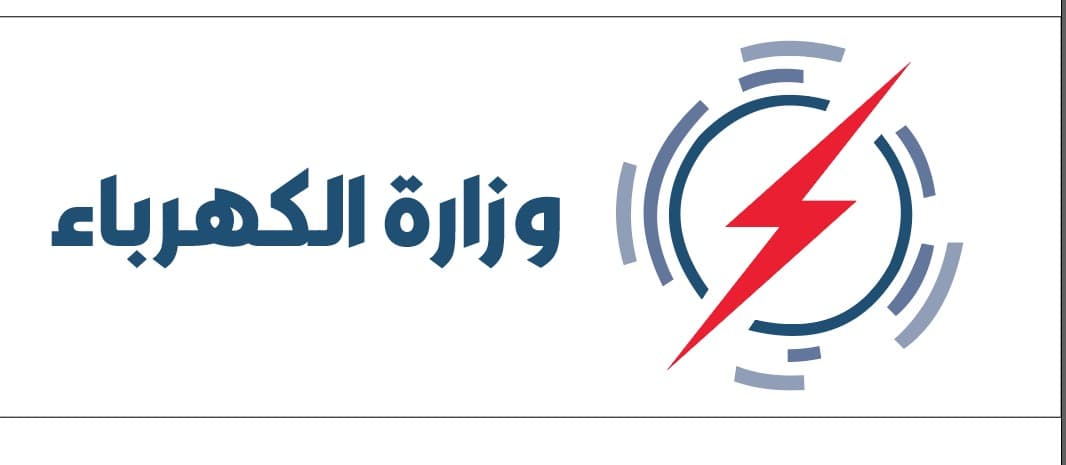 Iraq Ministry of Electricity